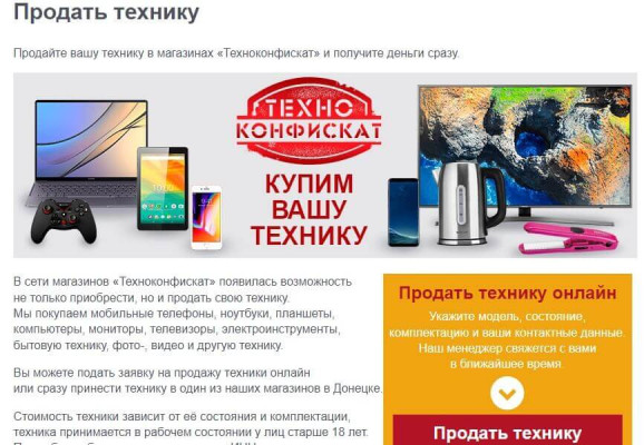 Konfiskata techno4