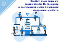 Audyt użyteczności strony internetowej dla banków internetowych: Jak poprawić doświadczenie użytkownika i zadowolenie klienta?