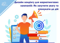 Projektowanie stron docelowych dla kampanii marketingowych: Jak przyciągnąć uwagę i zachęcić do działania?
