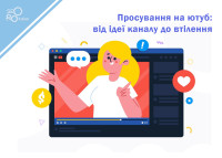 Promocja YouTube: od pomysłu na kanał do realizacji