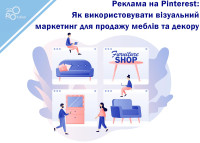 Reklama na Pintereście: Jak wykorzystać marketing wizualny do sprzedaży mebli i dekoracji?