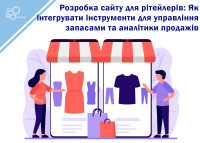 Tworzenie stron internetowych dla sprzedawców detalicznych: Jak zintegrować narzędzia do zarządzania zapasami i analityki sprzedaży