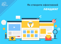 Jak stworzyć skuteczną stronę docelową