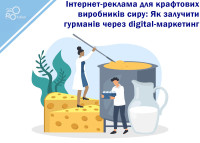 Reklama internetowa dla producentów sera rzemieślniczego: jak przyciągnąć smakoszy za pomocą marketingu cyfrowego