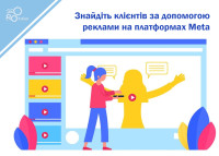 Znajdź klientów korzystających z reklam na platformach Meta