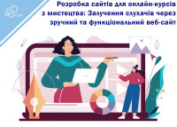 Tworzenie stron internetowych dla kursów plastycznych online: Przyciąganie studentów poprzez wygodną i funkcjonalną stronę internetową