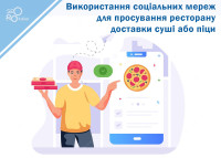 Wykorzystanie mediów społecznościowych do promowania sushi lub pizzerii