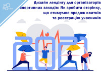 Projekt strony docelowej dla organizatorów wydarzeń sportowych: Jak stworzyć stronę zachęcającą do sprzedaży biletów i rejestracji uczestników