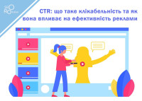 Co to jest CTR i jak wpływa na skuteczność reklamy?