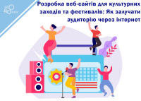 Tworzenie stron internetowych dla wydarzeń kulturalnych i festiwali: Jak przyciągnąć odbiorców online?
