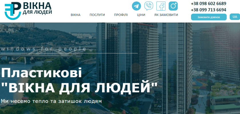 Okna-kiev-forpeople1