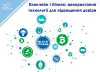 Blockchain i biznes: wykorzystanie technologii do zwiększenia zaufania
