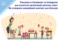 Reklama na Facebooku i Instagramie dla agencji organizujących przyjęcia dla dzieci: Jak tworzyć treści wywołujące emocje u rodziców