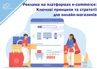 Reklama na platformach e-commerce: kluczowe zasady i strategie dla sprzedawców internetowych