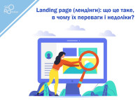 Landing page: co to jest, jakie są ich zalety i wady?