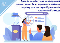 Projekt strony docelowej dla konferencji i wystaw: jak stworzyć atrakcyjną stronę do rejestracji uczestników i prezentacji wydarzenia