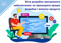 Przyśpieszony tworzenie oprogramowania: jak przyspieszyć proces tworzenia i wydawania produktów